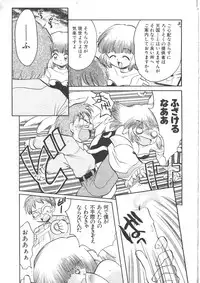 COMIC Muga 1999-05