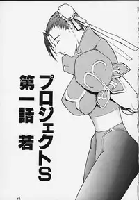 [Tail of Nearly (WAKA)] SP02 (Street Fighter)