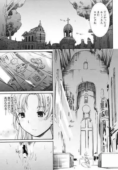 Otome no Hanazono Sennyuu Daisakusen