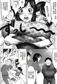 [Psycho] Jojuuen - A devil gentleman's Wonderland Ch. 1-4 [Chinese]