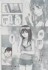 Monthly Vitaman 2009-03