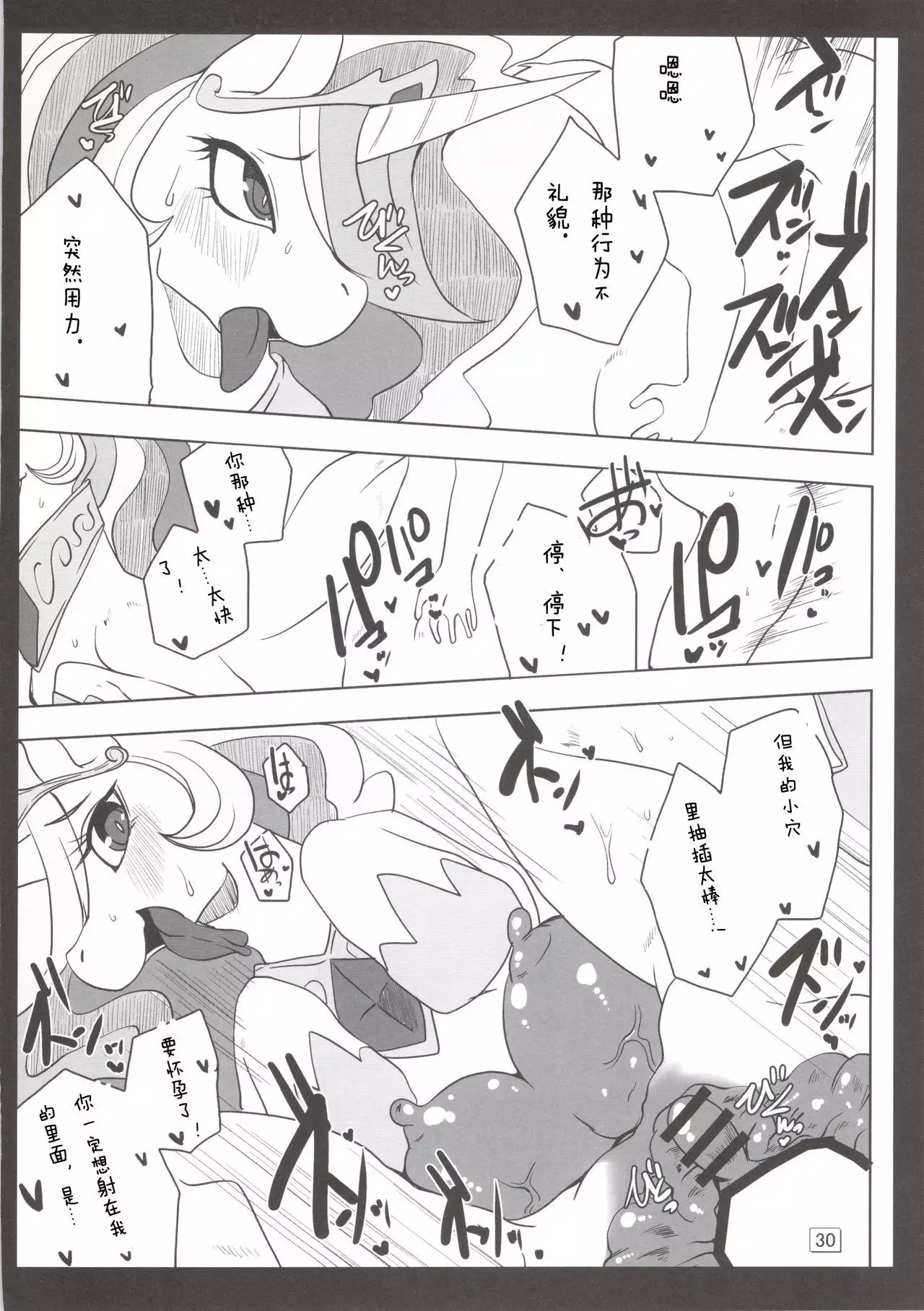 Royal mesu uma ga konna kotoni