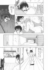 [Kamimura Sumiko] 1+2=Paradise Vol.2