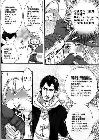 Honey! Sweets Mentor.