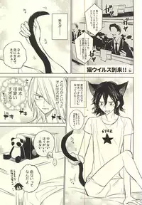 (SPARK10) [SUMMER CHILD (Kemeko)] Neko de Gomen Nya (Yowamushi Pedal)