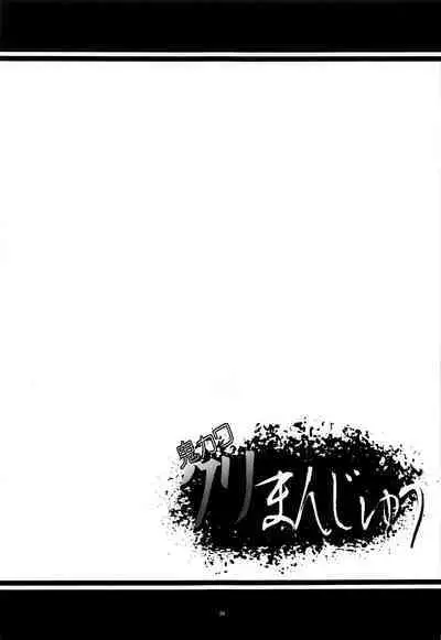 Oni Kawa Kuri Manjuu