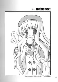 (C61) [Pandadanpa (Yamanobe Awawa)] Kikoenai Uta Tobenai Tsubasa (Chrono Crusade)