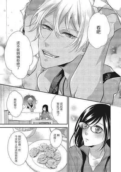 Tonari no gyaruotoko to wa ana de tsunagatte imasu | 和隔壁非主流男的墙洞之交