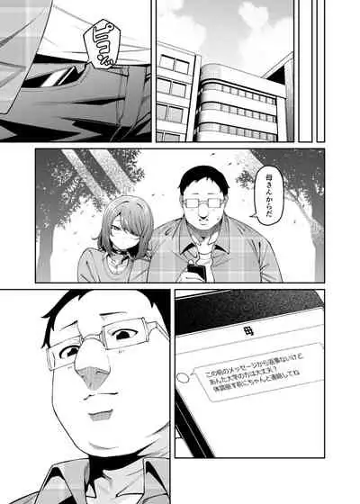 [FLAT (Yukyu Ponzu)] Henaiteki na Kanojo [Digital]