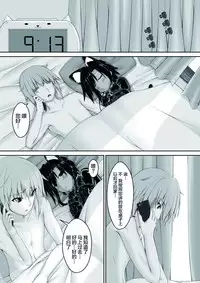Kuroneko Choco Ice 3
