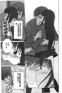 [Tsubaki Jushirou] Jitsuane Soukan Root [chinese]