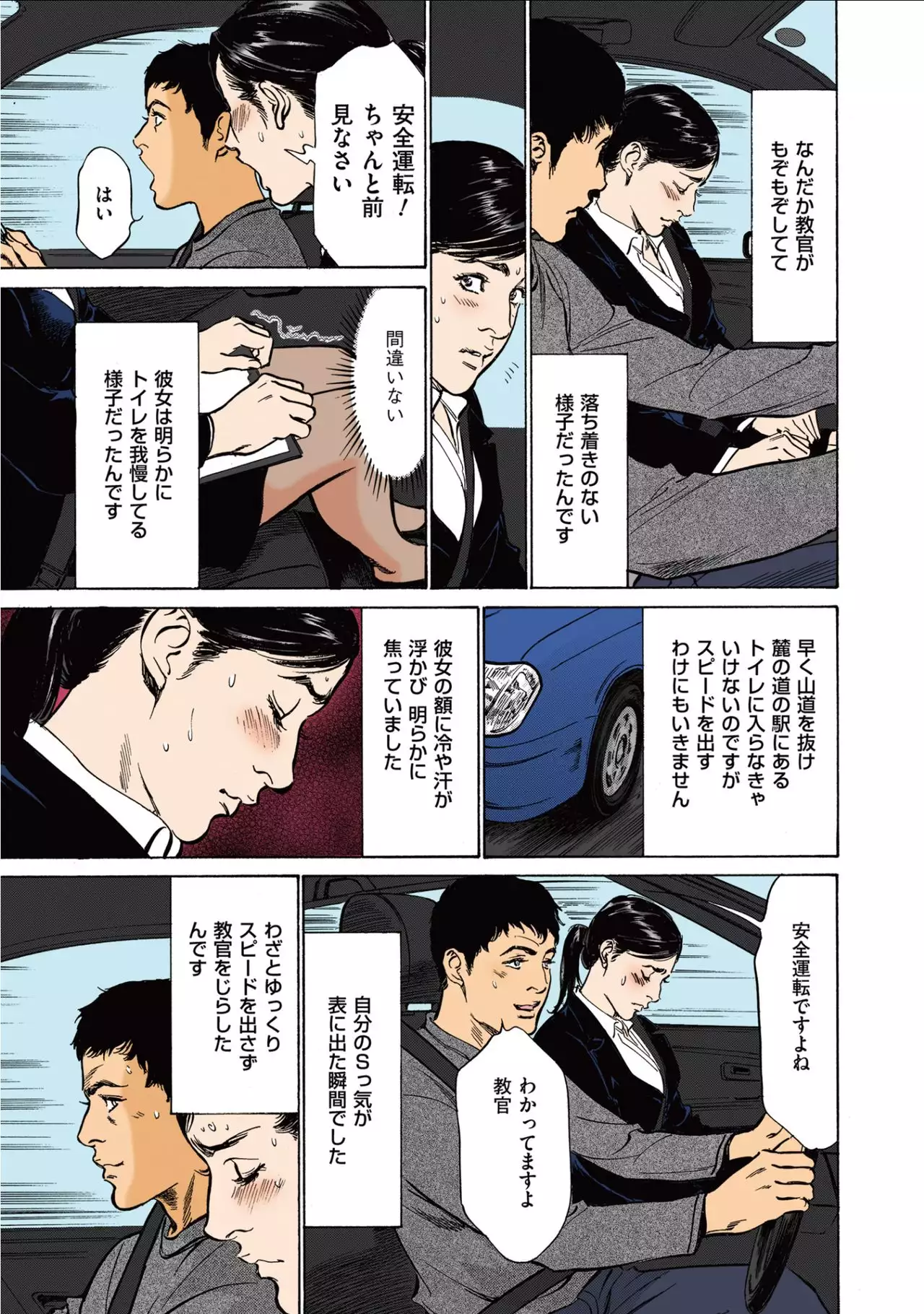 Hazuki Kaoru no Tamaranai Hanashi 1-2
