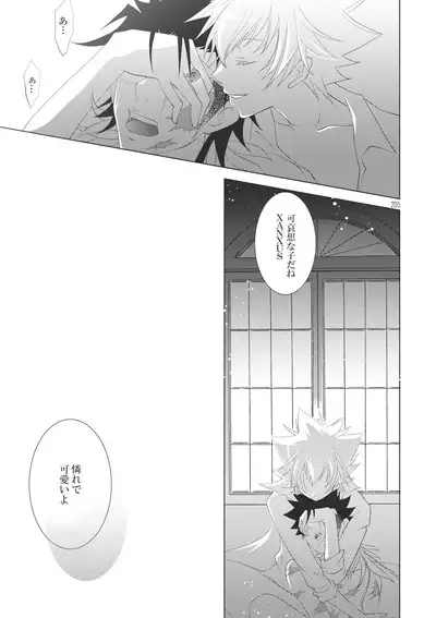 Ore no Doutei o Kimi ni Sasagu