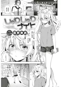 COMIC Kairakuten 2018-10 [Digital]
