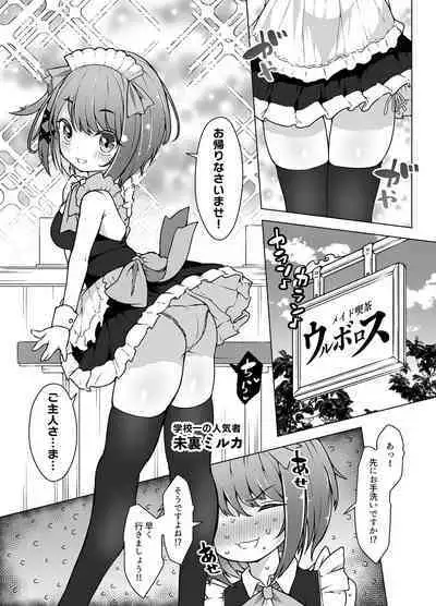 Tenshi no Shiofuki