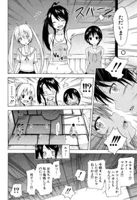 [Akatsuki Myuuto] Natsumitsu × Harem!