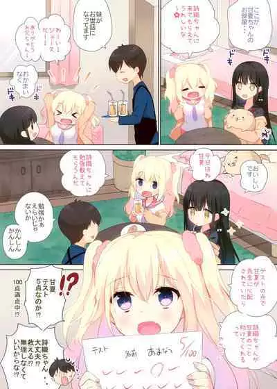 Amanatsu & Shori to Obenkyou Shiyo!