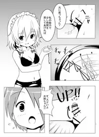 [Astrological Sign (Hakuto)] Shitsuke Time (Touhou Project) [Digital]
