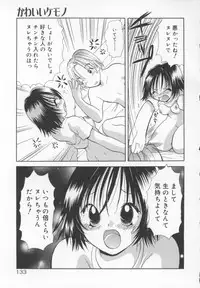 [Goto Hayako] Kawaii Kemono