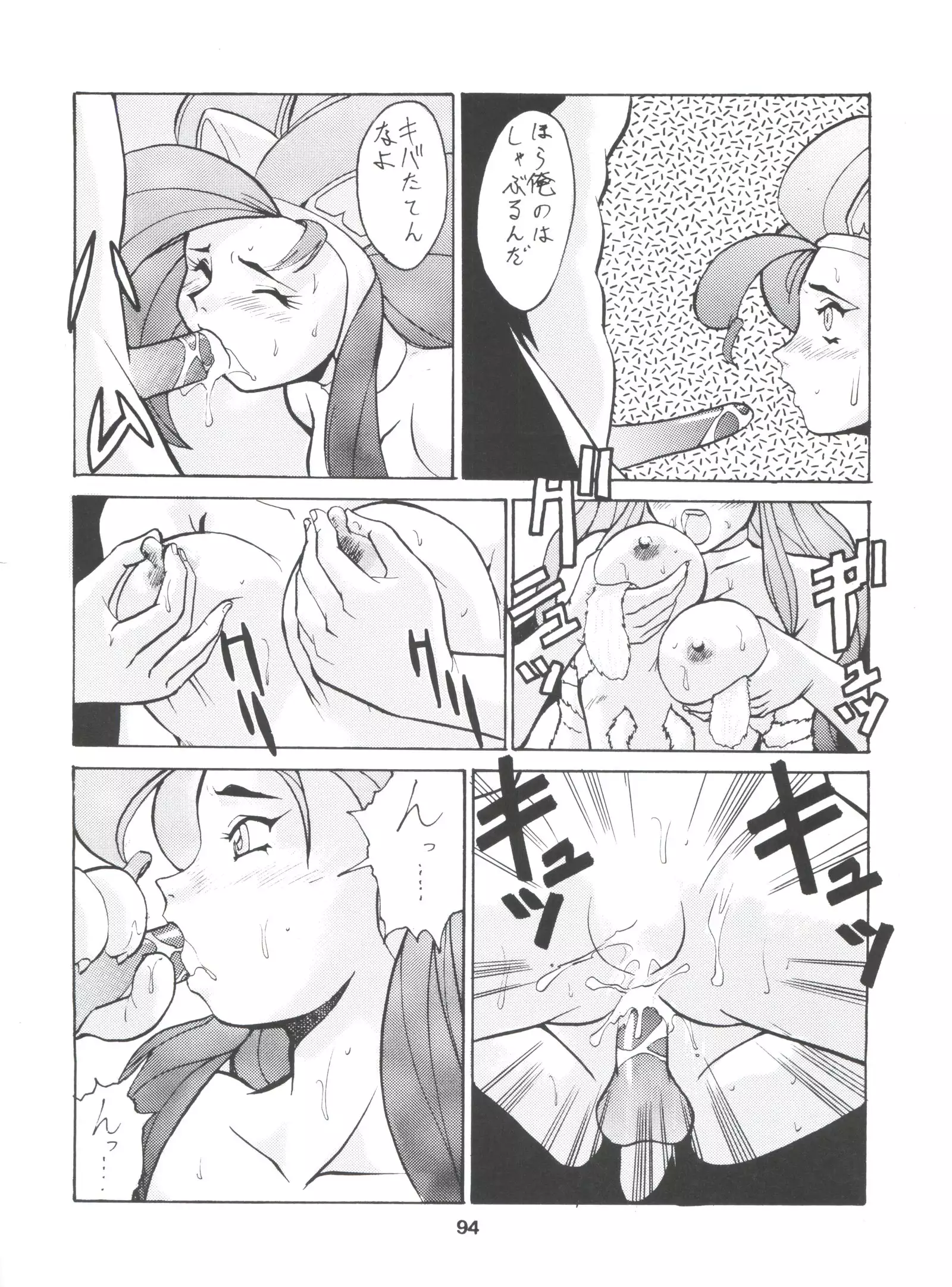 Umedamangashuu Ni VER-21c