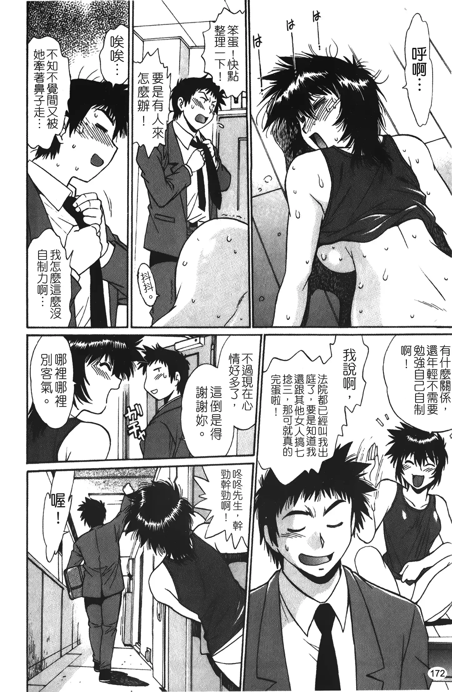 Kanojo de Ippai 1 | 女朋友滿室