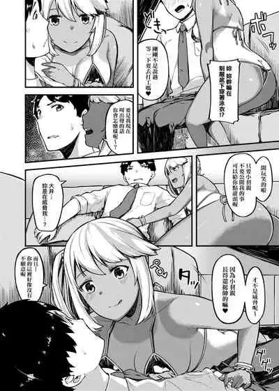 CHOCO x LOVE | CHOCO x LOVE