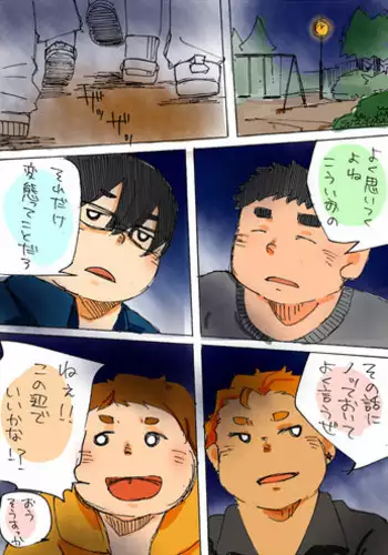 百鬼夜姦 蟲地獄編