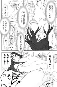 [Sano Takayoshi] Kazamidori Triangle Vol.4