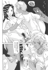 [Izawa Shinichi] Mother Complex