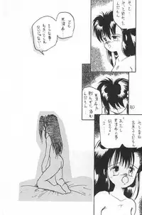 (C50) [Harvest Home (Kayanagi Takahiro)] Fracture 4