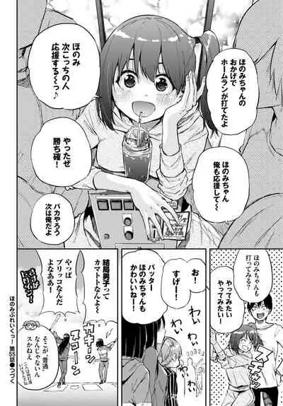 COMIC BAVEL 2021-07