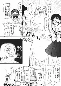 [Kudou Hisashi] Crush Banji Kyuusu