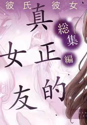 Zuihou Hon Soushuuhen