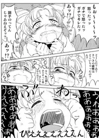 [Hitsuji Drill] Chibiusa no Kakurenbo Locker Loli Rape (Sailor Moon)