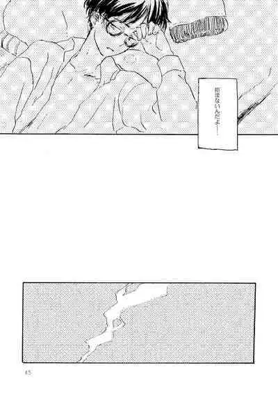 Sono Ao ni Haru wo miru