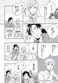 [Wakachiko] Bousou W Ouji