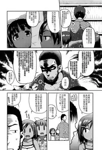 [Chiguchi Miri] Gekou Jikoku ni Yarimashita. + 18P Leaflet [Chinese] [4K漢化組]