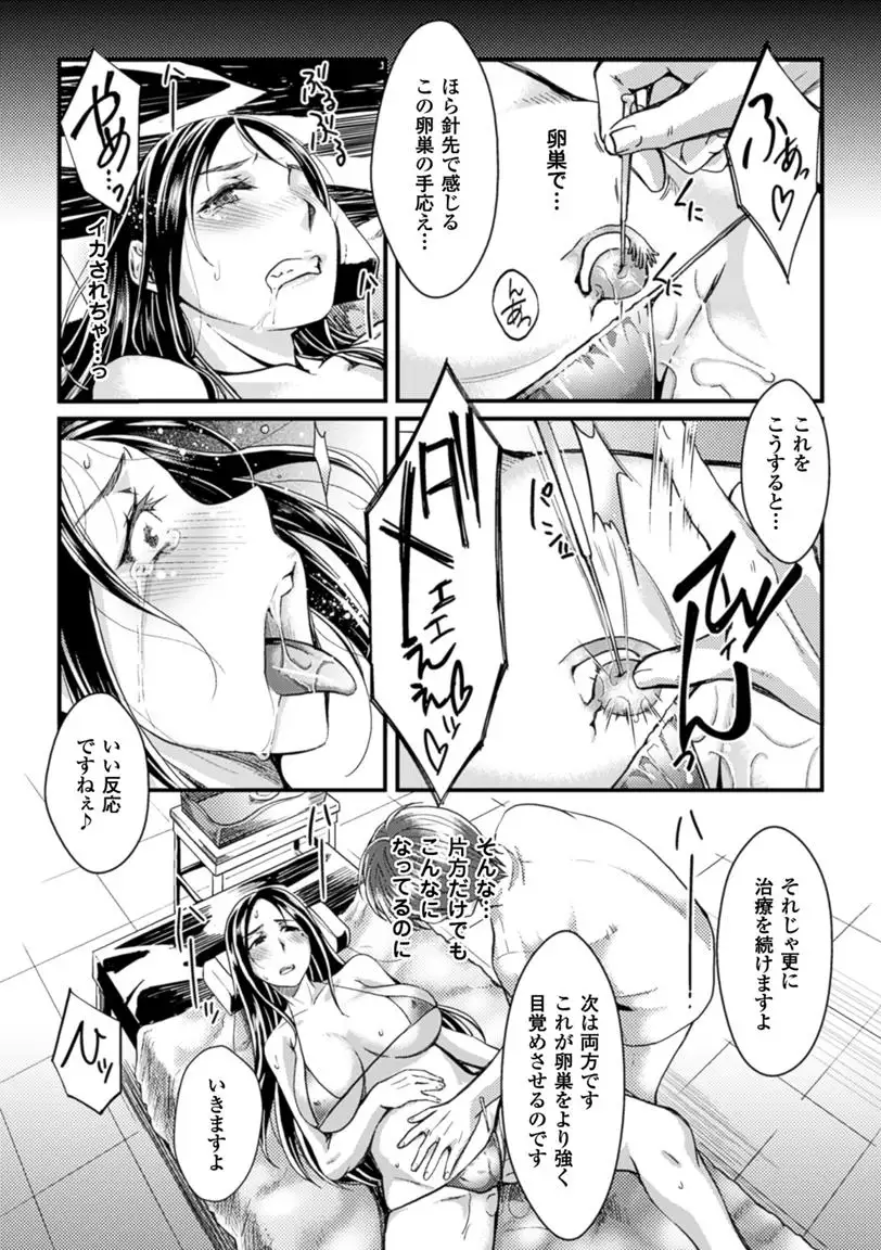 2D Comic Magazine Ransoukan de Monzetsu Hairan Acme! Vol. 1