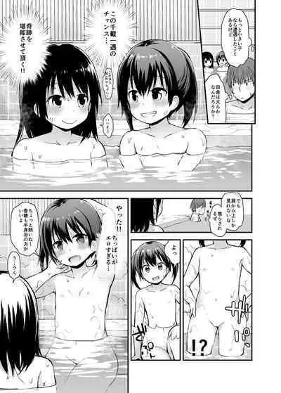Onnanoko datte Otokoyu ni Hairitai