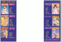[Anthology] Choukyou Tenshi