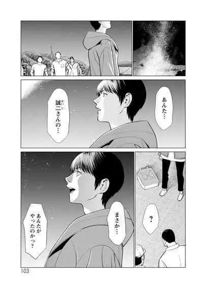Rengoku no Sono - The Garden of Purgatory 2