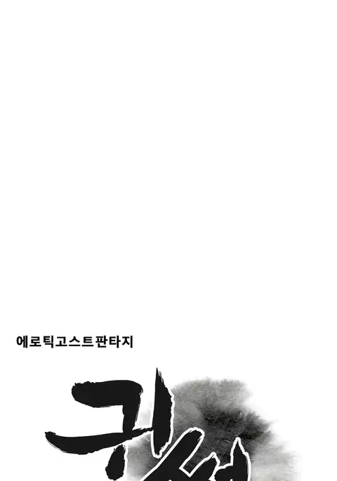 Ghost Love Ch.1-33
