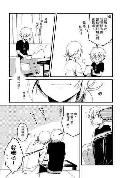 Hiroware Kyuuketsuki no Ecchi na Kenkyuu | 被撿到的吸血鬼的色色研究 Vol. 2