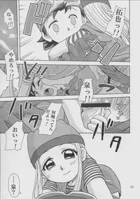(C62) [Studio Tar (Kyouichirou, Shamon)] Izumin (Digimon Frontier)