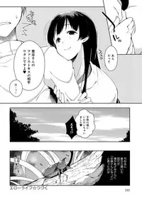 [Kaiduka] Ero Life