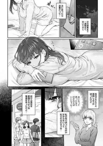 Sensei to Boku 2
