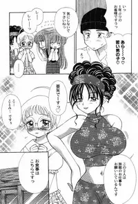 [Chinjao Roosu] Punimoe. Onee-chan - Punimoe Elder Sister