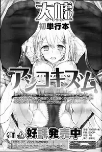 Girls forM Vol. 10