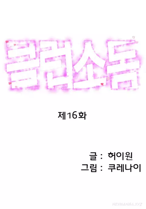 Club Sodom Ch.1-30