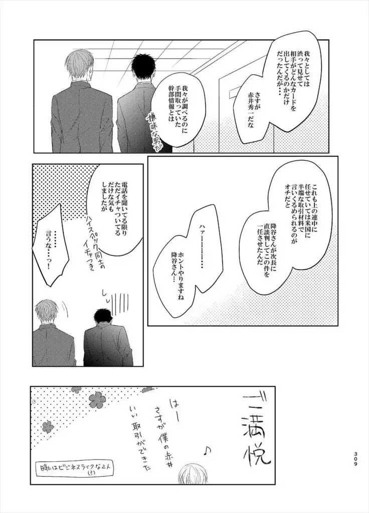 Keishisei Furuya Rei